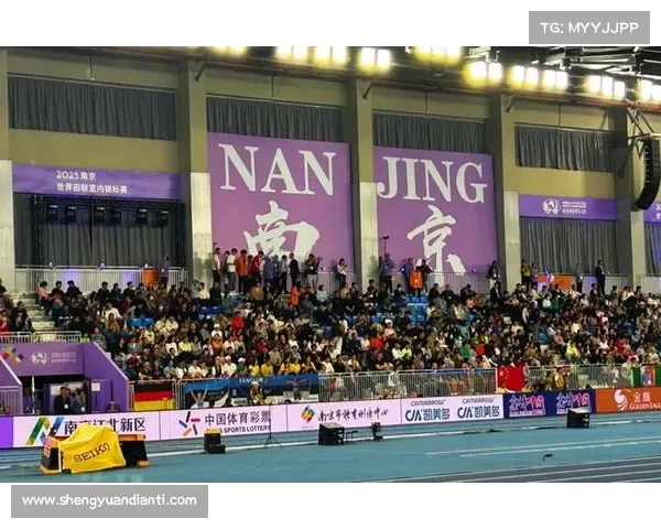 南京成功举办世界室内田径锦标赛展示城市体育赛事承办实力