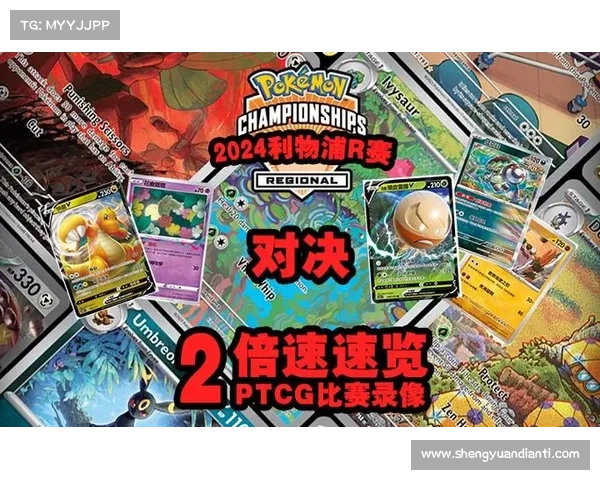 利物浦PTCG的魅力与魅力 利物浦PTCG的魅力与魅力