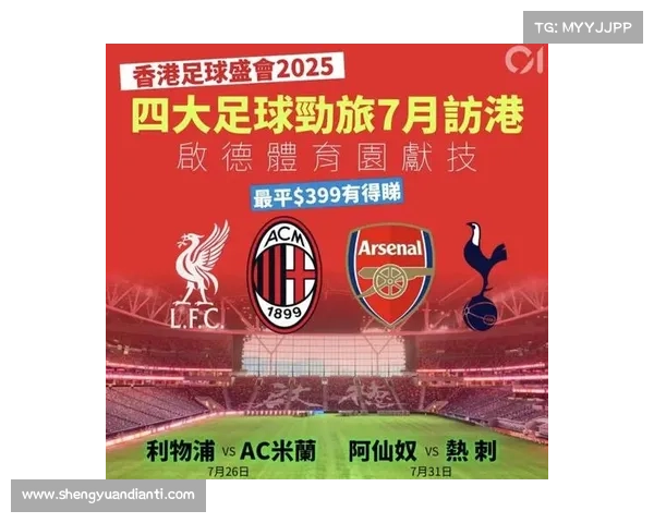 利物浦 vs AC米兰,一场激动人心的对决 利物浦 vs AC米兰,一场激动人心的对决